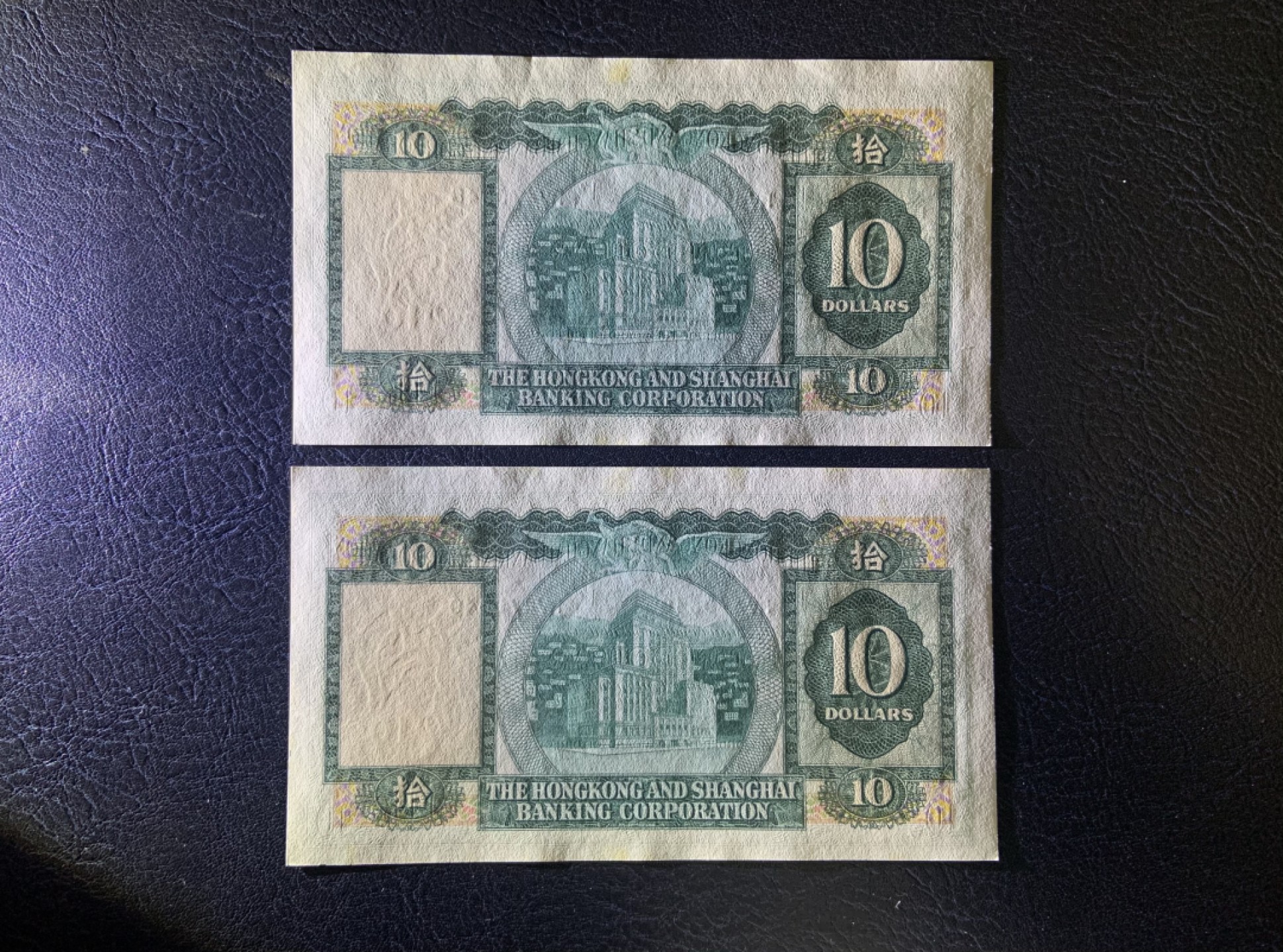 收藏联盟Quantum Auction 第222期拍卖 中国香港汇丰银行1978年10元两连号 品相UNC- 小棉胎