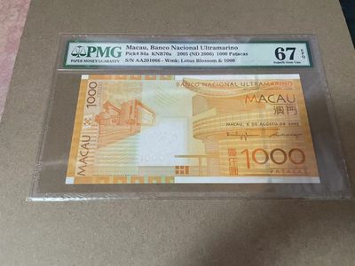 【Blue Auction】✨世界纸币精拍第273期——港澳专场VI - PMG 67E 澳门 2005 1000（AA201066）- 高分 无47 AA冠 尾66