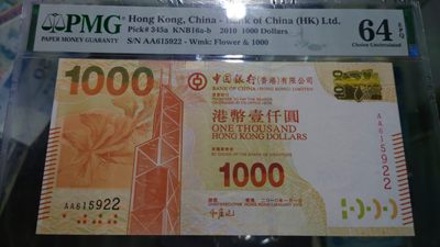 【世界钱币收藏】精选微拍第54期暨2023年第一期 新出分部分精品上拍 2010年香港中国银行1000元首发AA冠 尾号5922 全新UNCPMG64E 低评