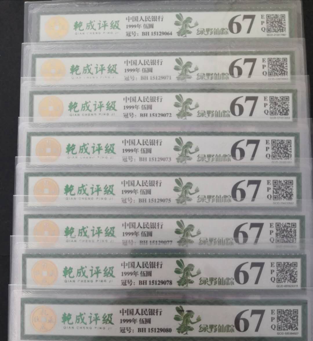 8001精品荧光币专场 995BH绿野仙踪裸币一枚