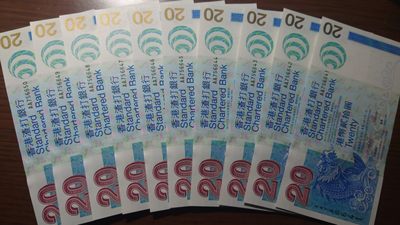 【世界钱币收藏】精选微拍第55期 暨2023年第二期 绝品裸钞全部低价起拍  2003年香港渣打银行20元 首发AA冠 41-50标十为一件 全新绝品 