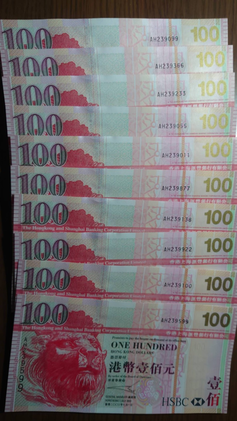 【世界钱币收藏】精选微拍第55期 暨2023年第二期 绝品裸钞全部低价起拍  2003年首发年香港汇丰银行100元 全新绝品无47 如图十张为一件