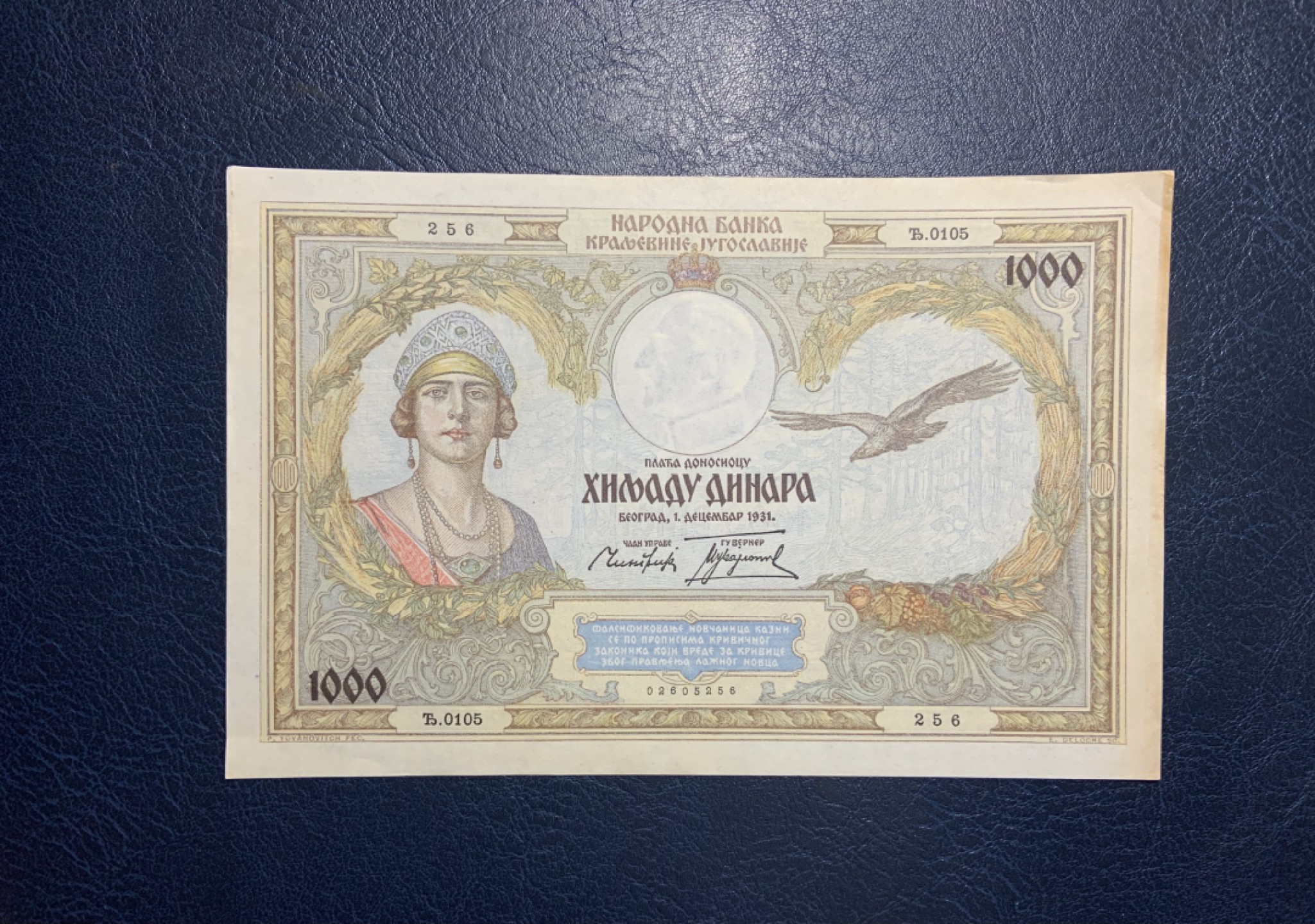 收藏联盟Quantum Auction 第222期拍卖 南斯拉夫1931年1000第纳尔 品相AU 法属风格大票幅