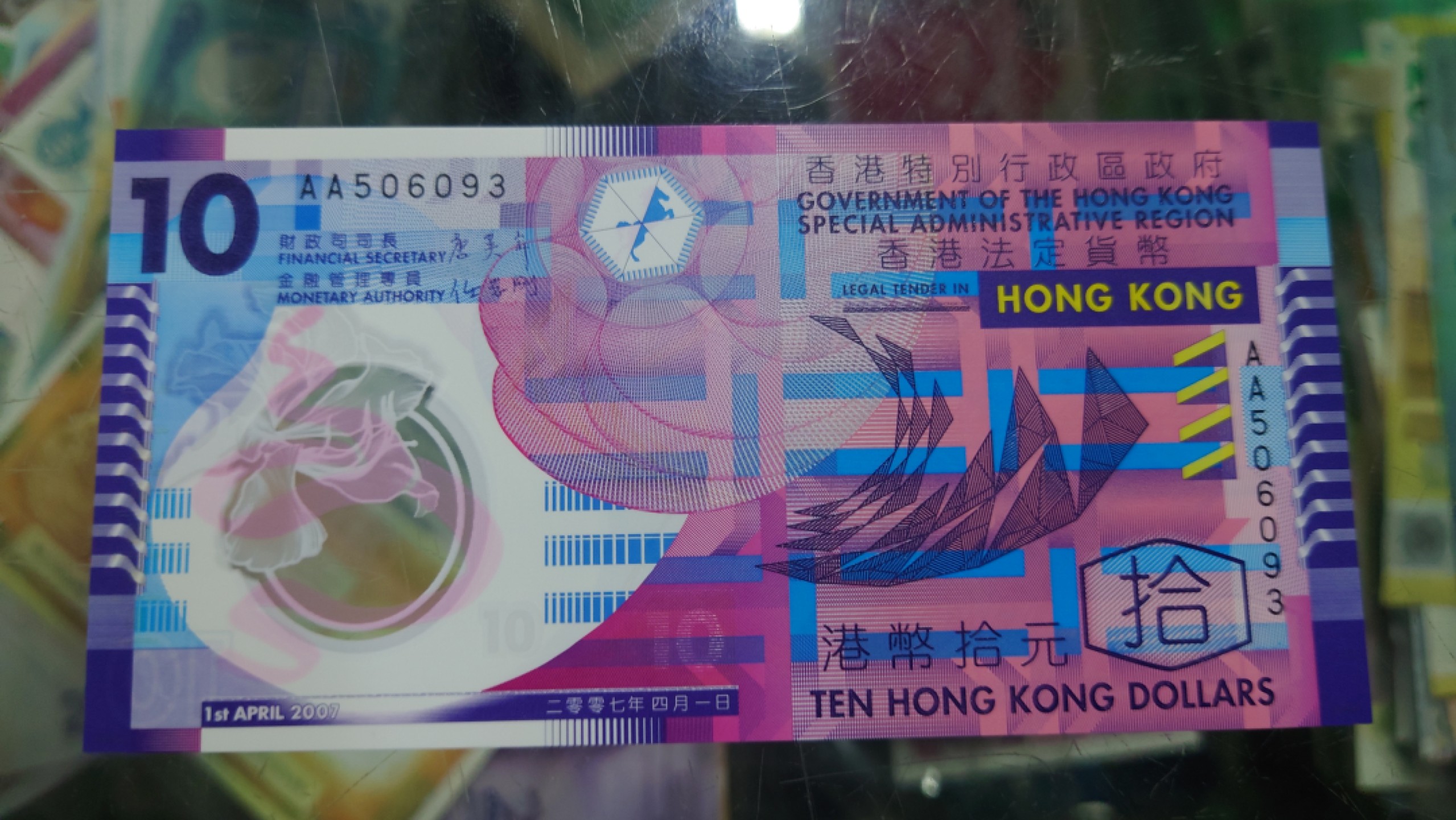 【世界钱币收藏】精选微拍第55期 暨2023年第二期 绝品裸钞全部低价起拍  2007年香港10元塑料钞 唐英年签名 首发AA冠全程无47尾号093 全新绝品