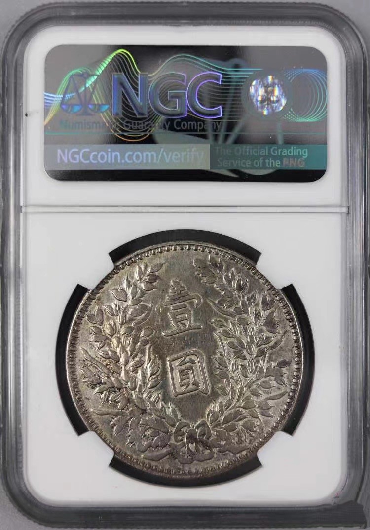 晋缘坊钱币银元专场 NGC 深打的甘肃加字