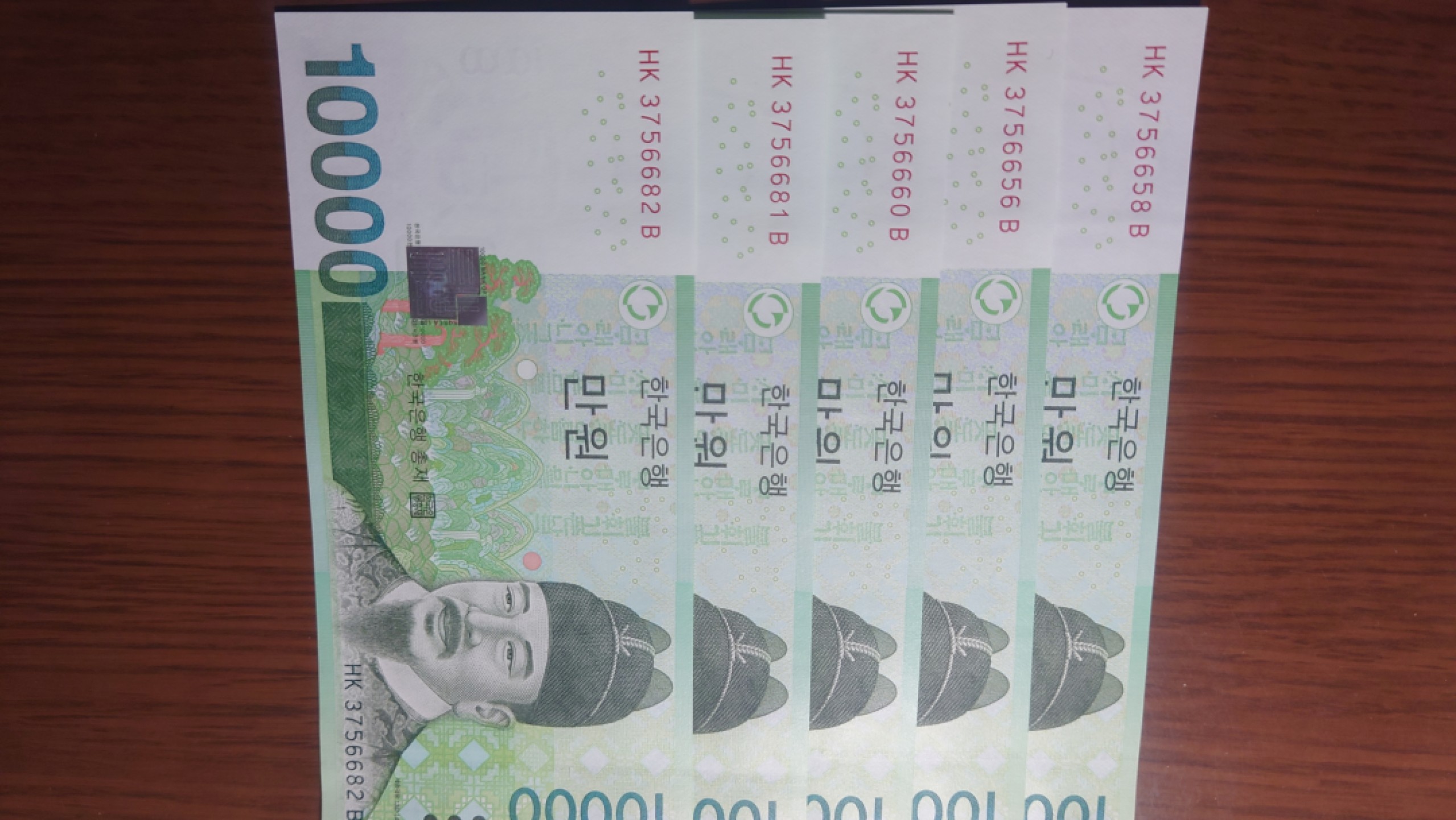 【世界钱币收藏】精选微拍第55期 暨2023年第二期 绝品裸钞全部低价起拍  【售出】韩国10000元 全程无4如图五张 全新绝品