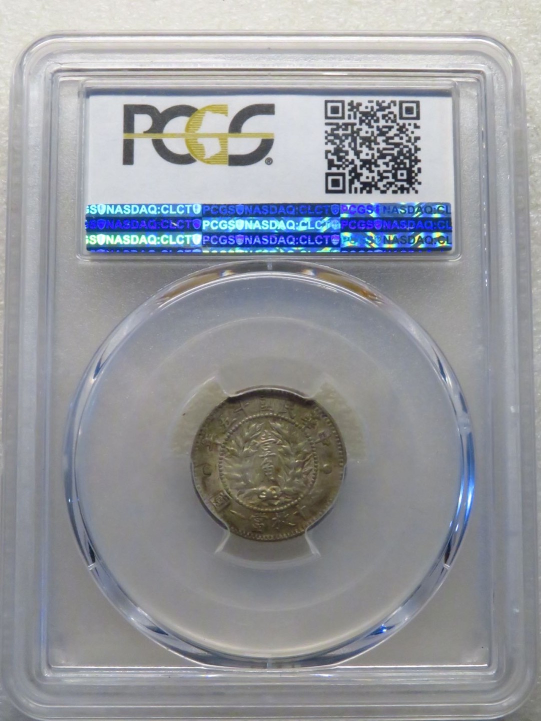 晋缘坊钱币银元专场 PCGS 53分龙凤一角
