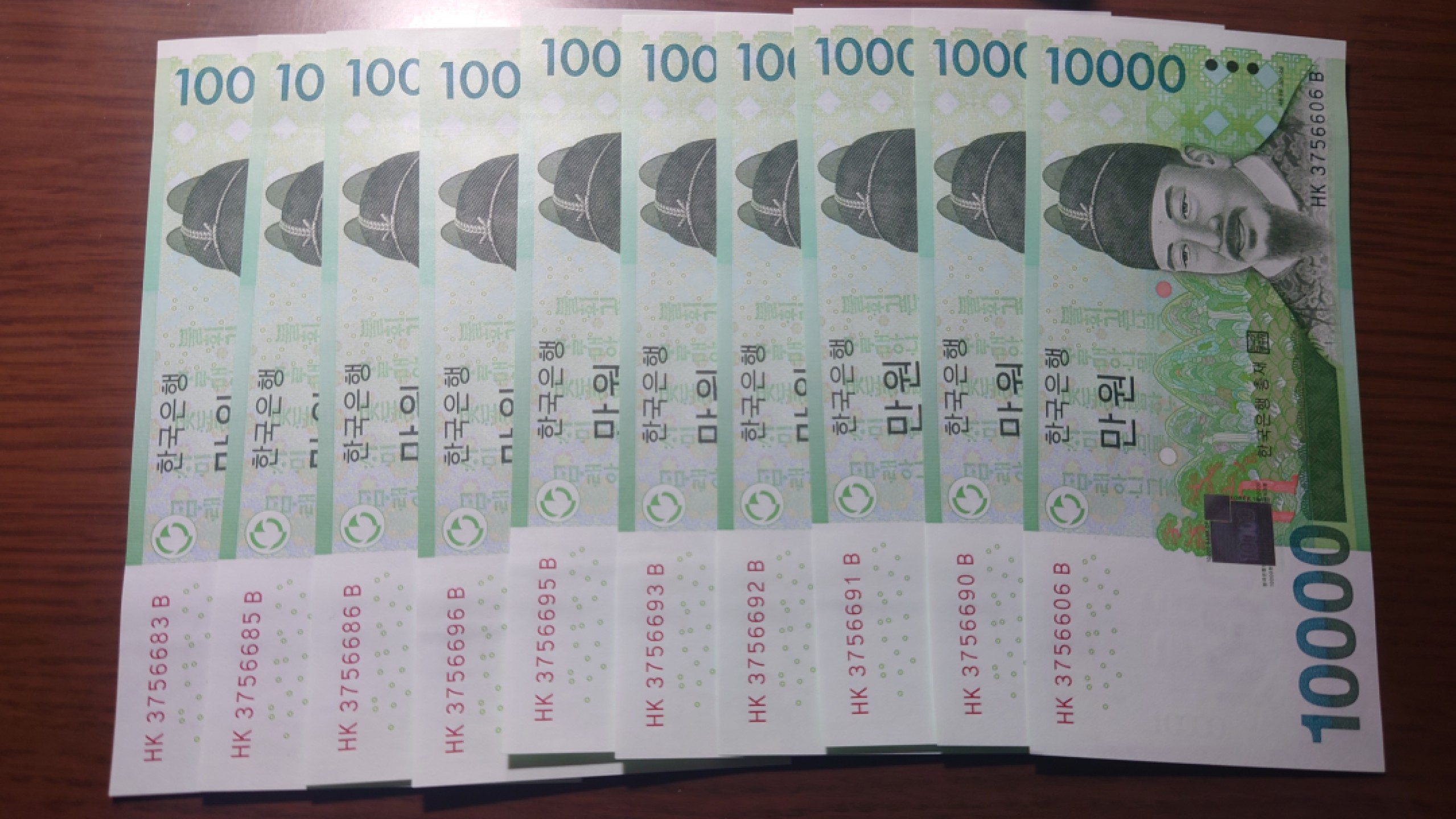 【世界钱币收藏】精选微拍第55期 暨2023年第二期 绝品裸钞全部低价起拍  【售出】韩国10000元 如图十张无4 全新绝品