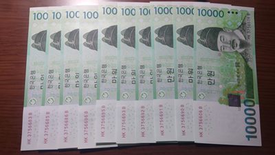 【世界钱币收藏】精选微拍第55期 暨2023年第二期 绝品裸钞全部低价起拍  【售出】韩国10000元 如图十张无4 全新绝品