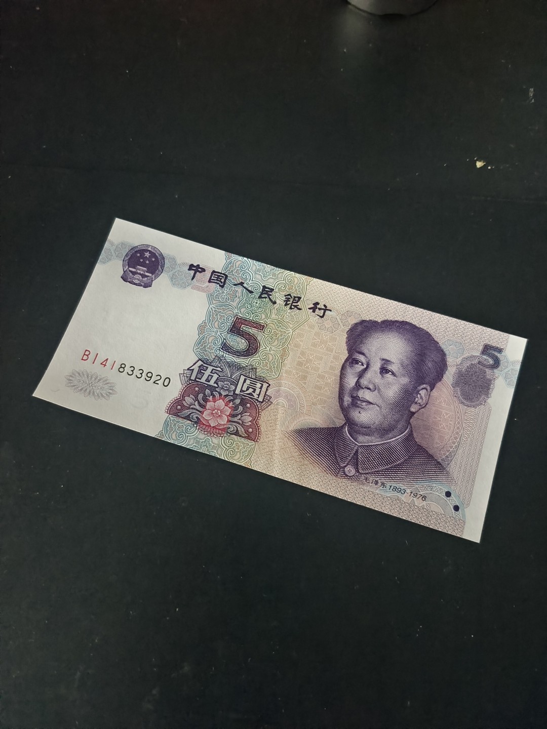 8001精品荧光币专场 995BI背绿沙裸币一张
