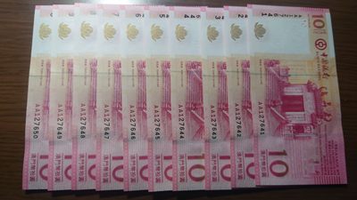 【世界钱币收藏】精选微拍第55期 暨2023年第二期 绝品裸钞全部低价起拍  2008年澳门中国银行10元 首发AA冠 标准十连号