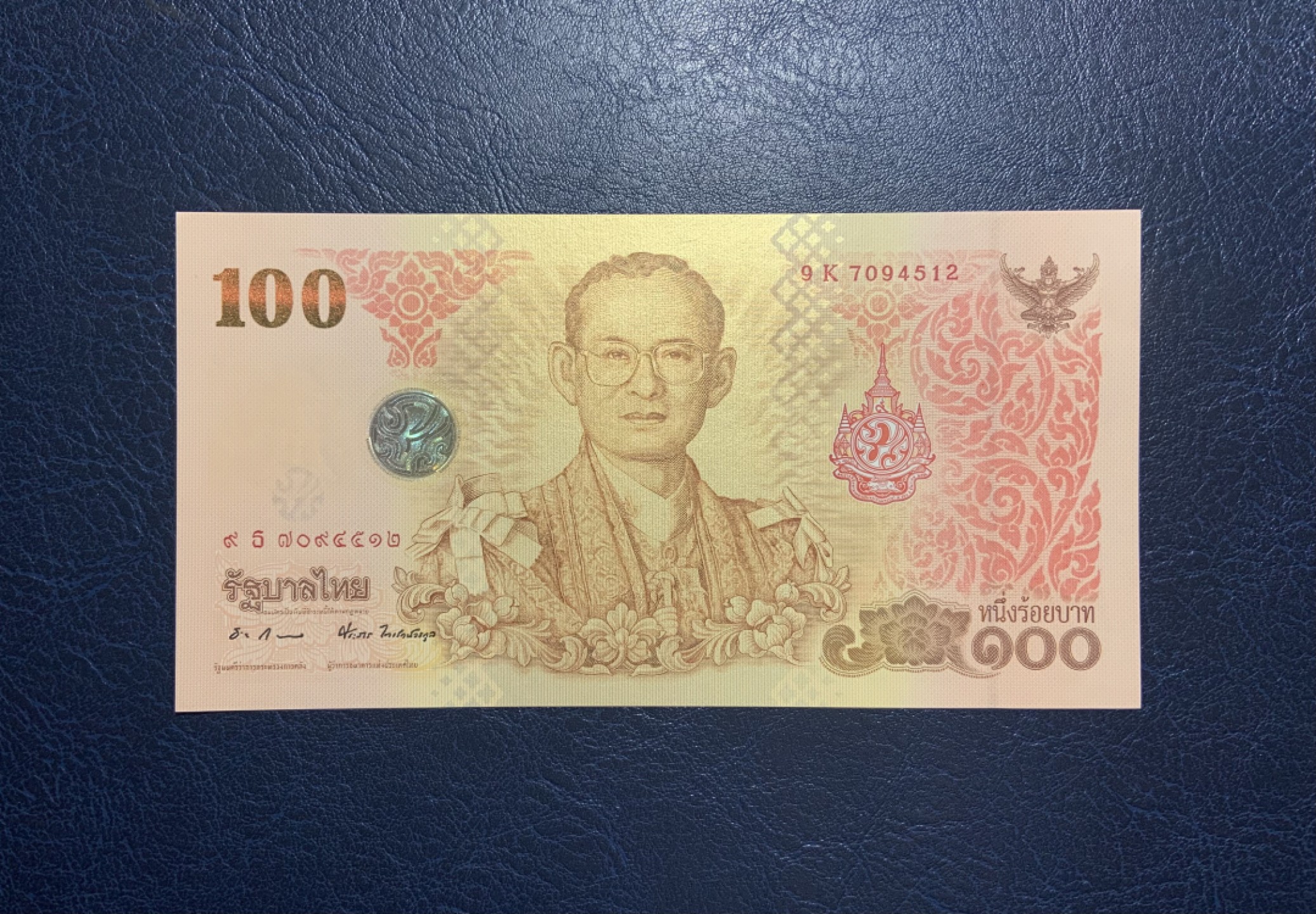 收藏联盟Quantum Auction 第222期拍卖 泰国2011年100泰铢拉玛九世84岁生日纪念钞 品相全新UNC