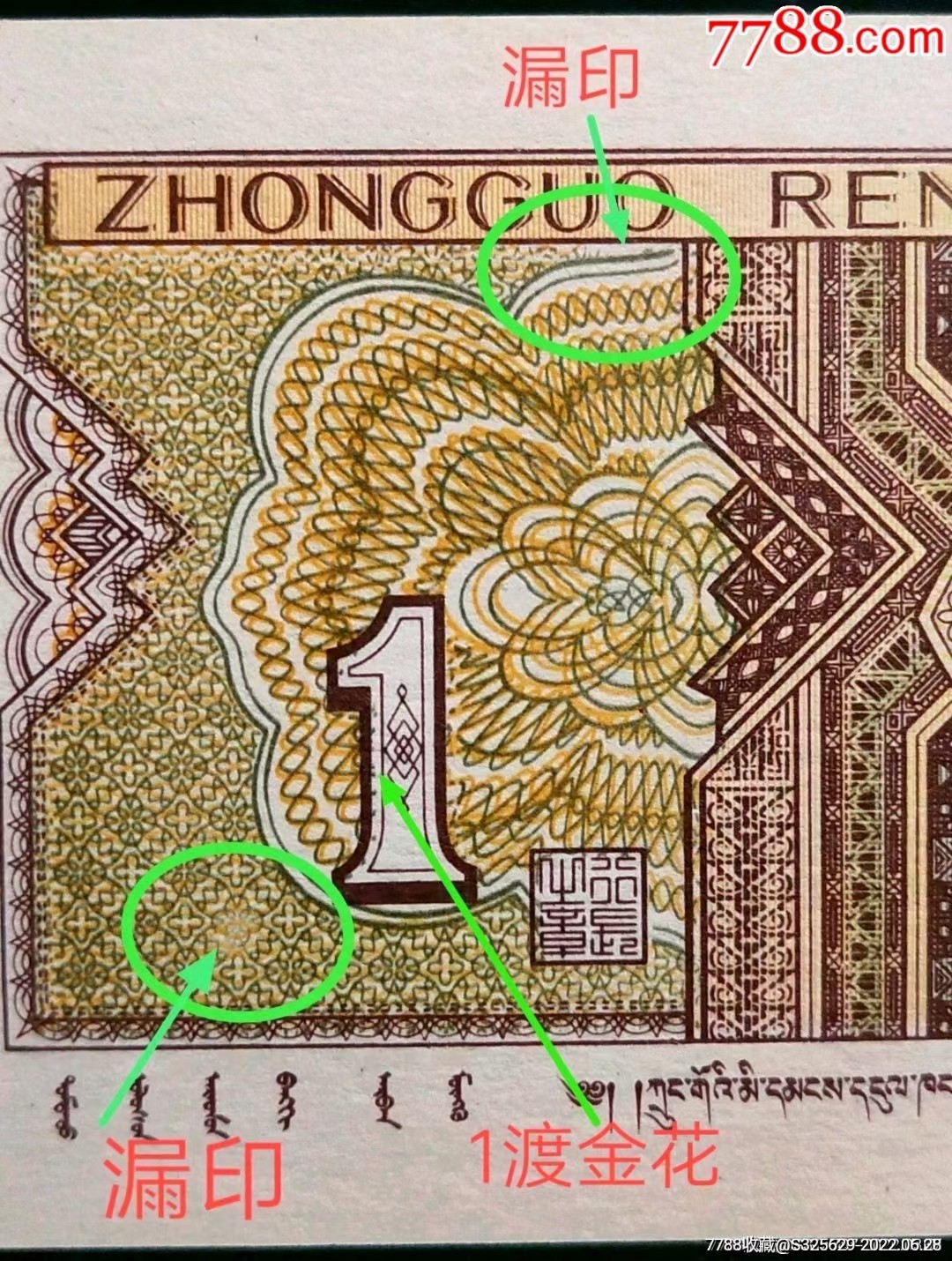 珍品YJ5269金巧王5连