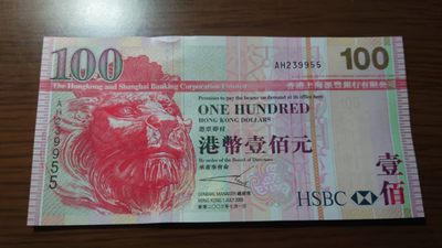 【世界钱币收藏】精选微拍第55期 暨2023年第二期 绝品裸钞全部低价起拍  2003年首发年香港汇丰银行100元 全新绝品无47尾号9955