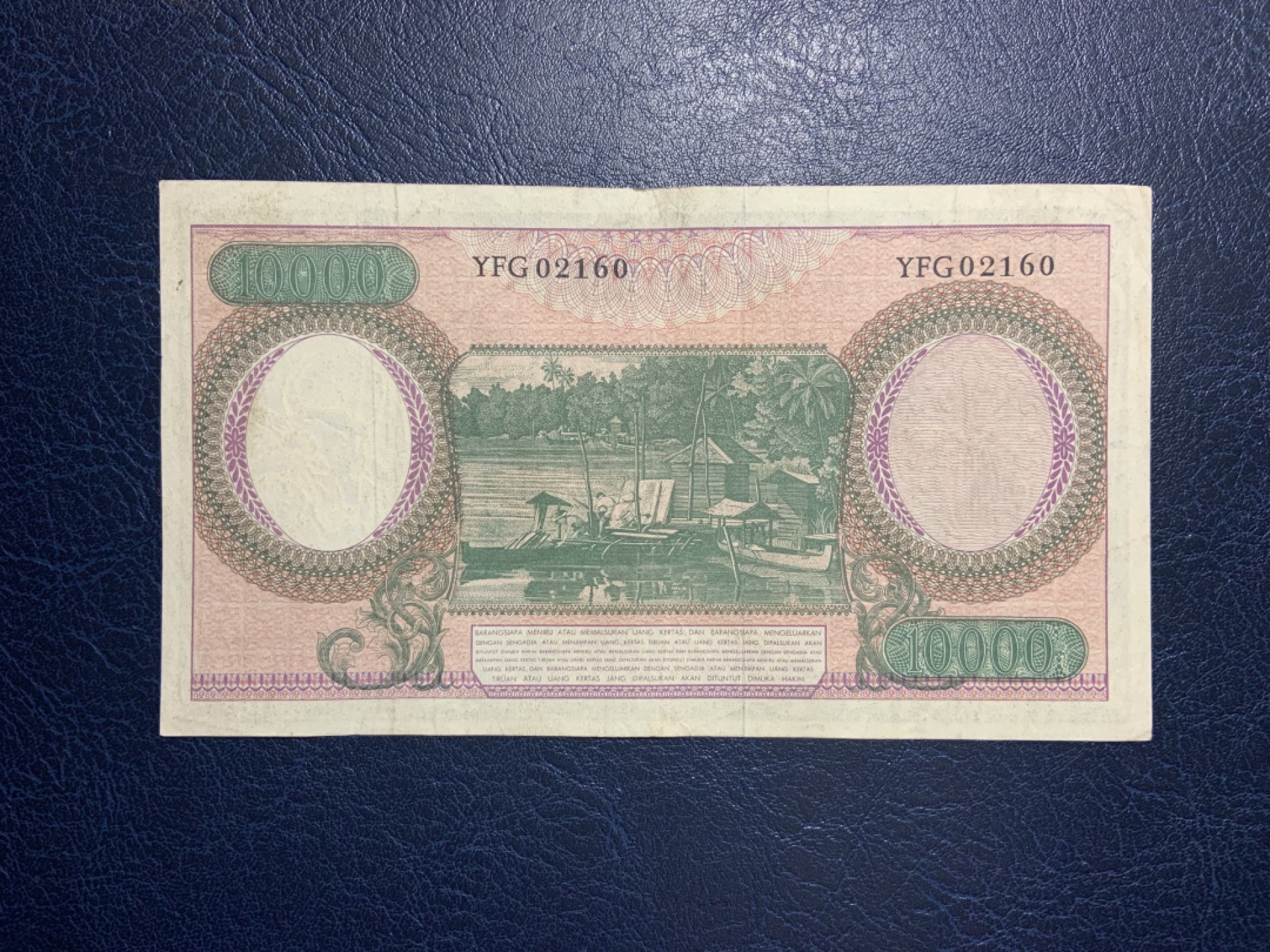 收藏联盟Quantum Auction 第222期拍卖 印度尼西亚1964年10000卢比 品相如图 最高面值