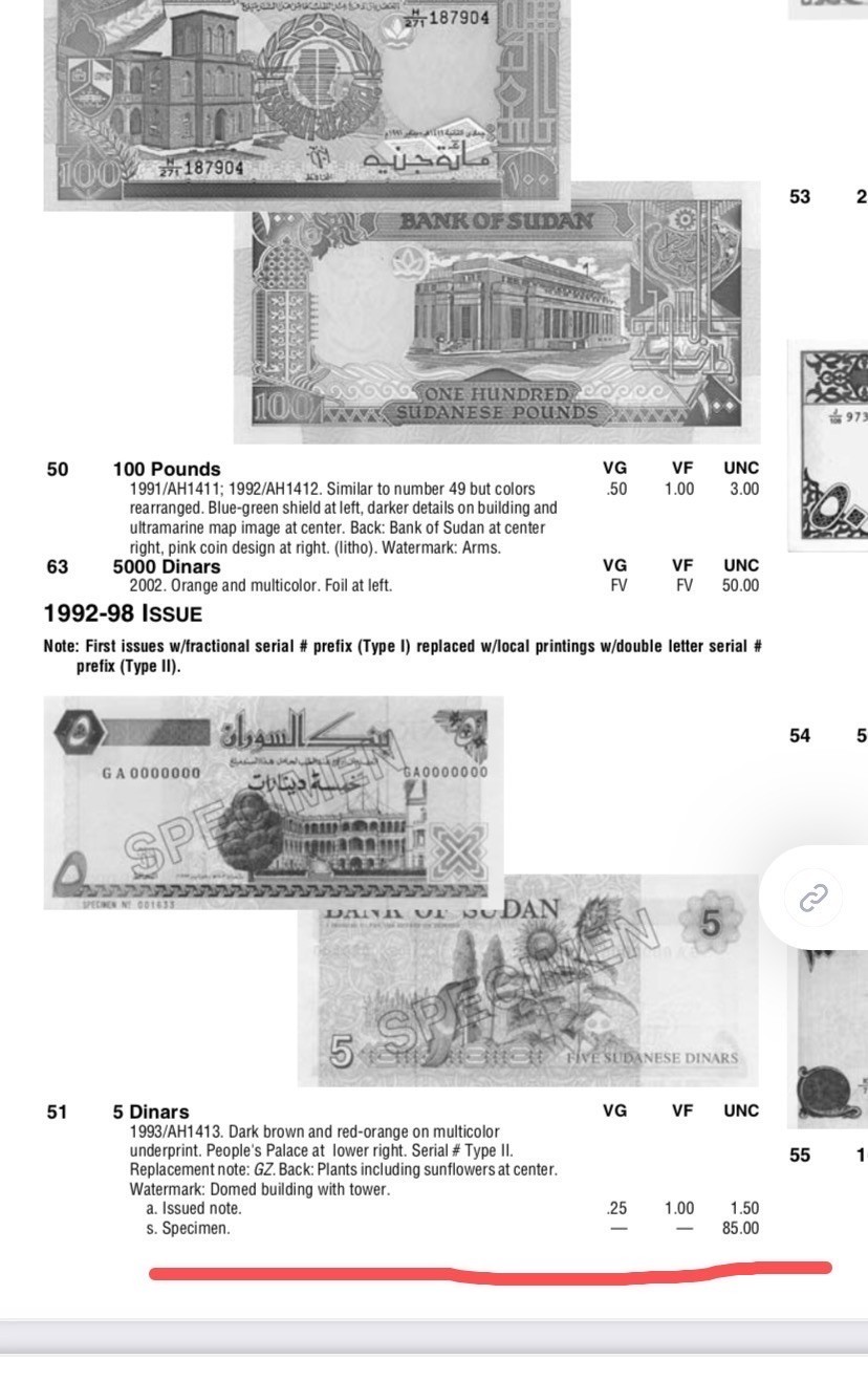收藏联盟Quantum Auction 第222期拍卖 苏丹1993年5第纳尔样票 品相AU 少见