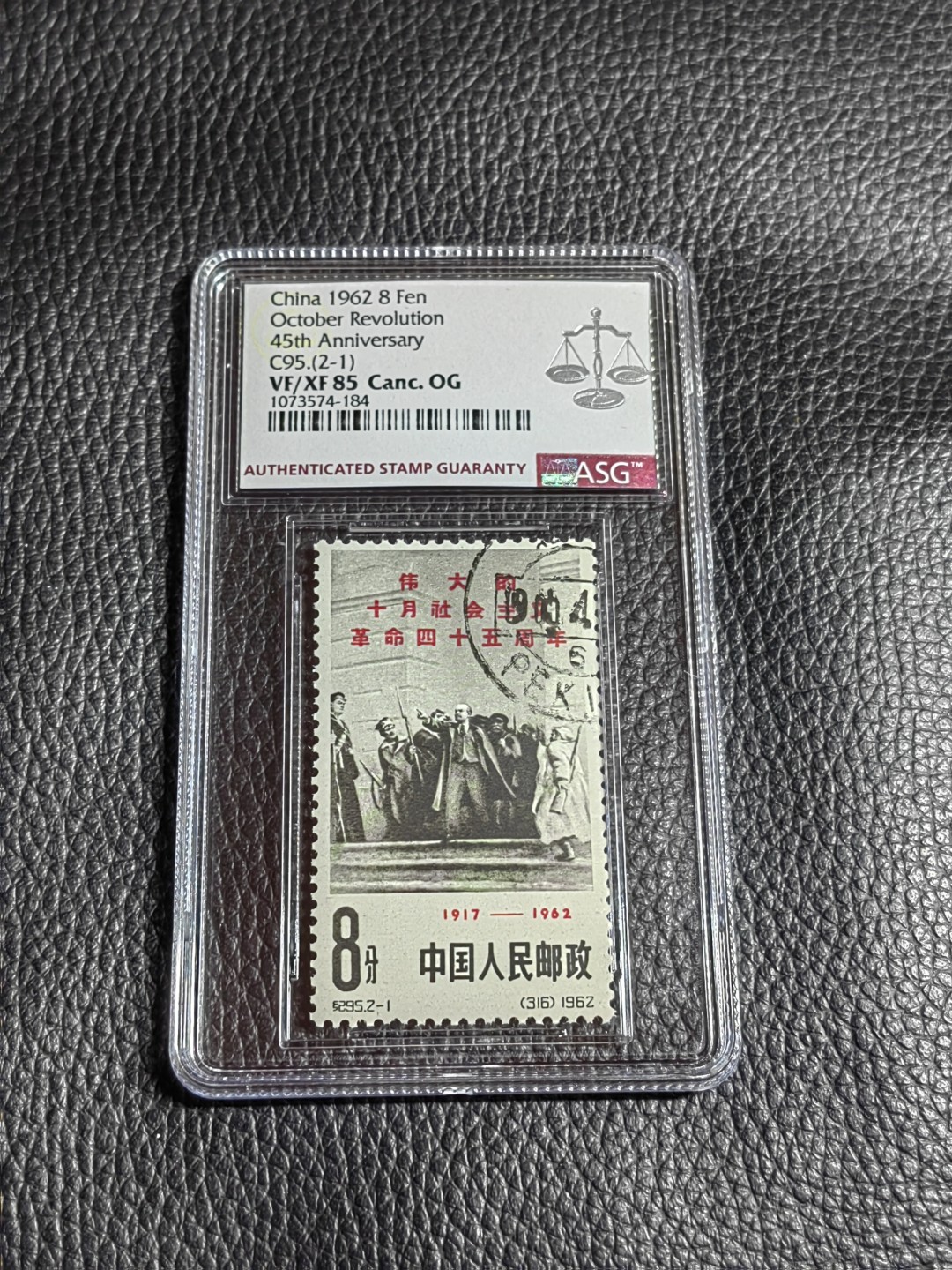 洪涛臻品批发群  精选邮票限时拍卖第一百三十七期 ✦✦✦稀缺白胶✦✦✦纪95十月革命盖销  2-1一枚   ASG85分OG 白胶润泽✦稀缺白胶✦107号段最新 最严格出分，老纪特精品高价票，白胶润泽，非常难得！盖销精品超高性价比，喜欢不要错过