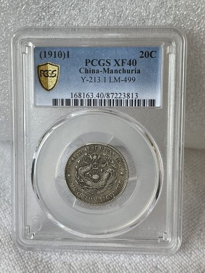 晋缘坊钱币银元专场 - PCGS 40分两个，东三省二角