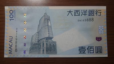 【世界钱币收藏】精选微拍第55期 暨2023年第二期 绝品裸钞全部低价起拍  2013年澳门大西洋银行100元 全新绝品豹子号349888