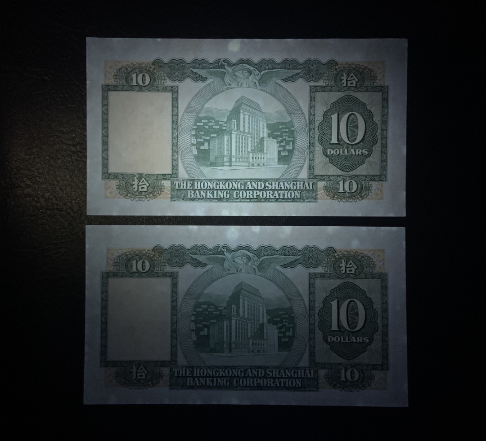 收藏联盟Quantum Auction 第222期拍卖 中国香港汇丰银行1978年10元两连号 品相UNC- 小棉胎