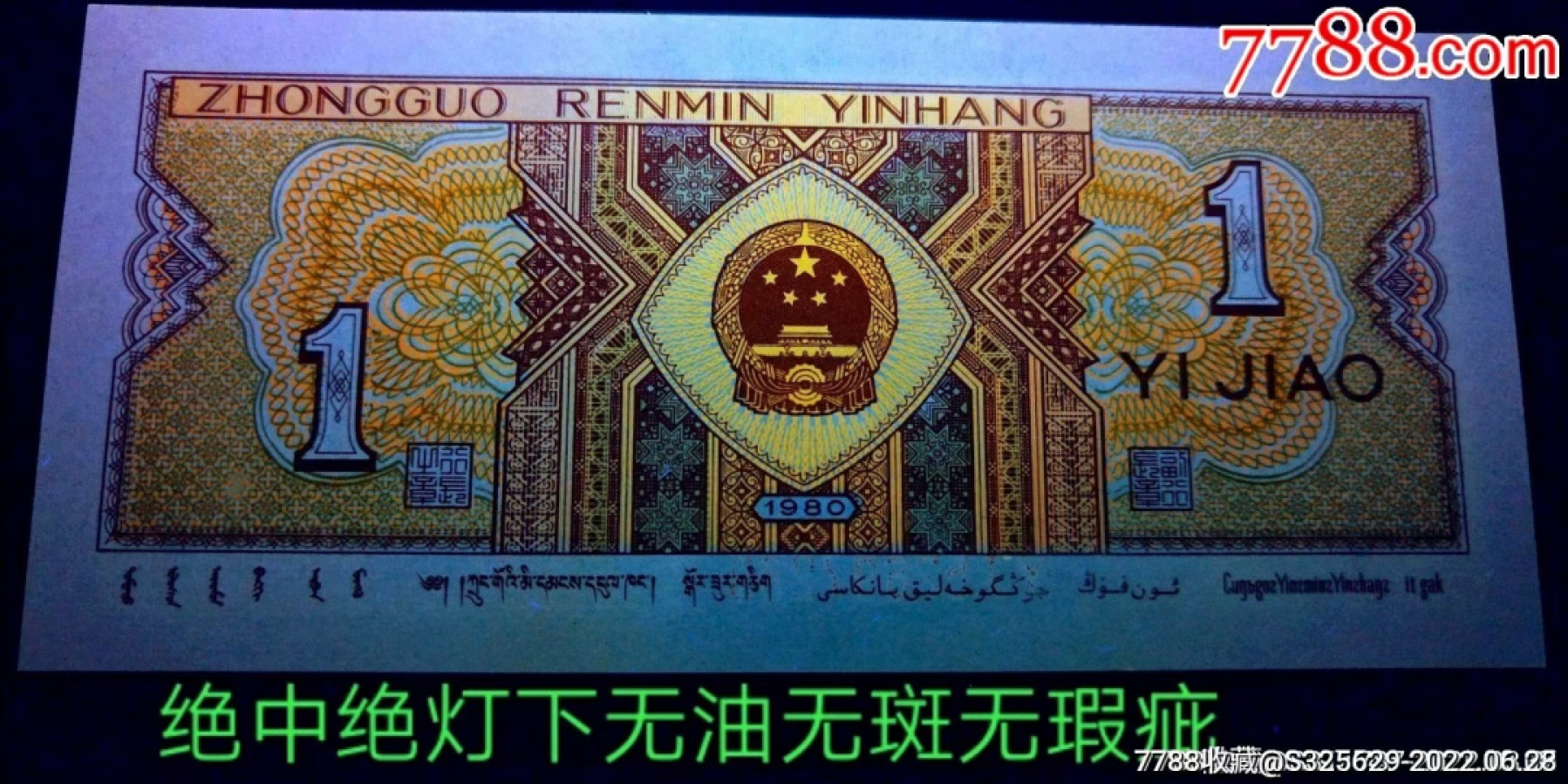 珍品YJ5269金巧王5连