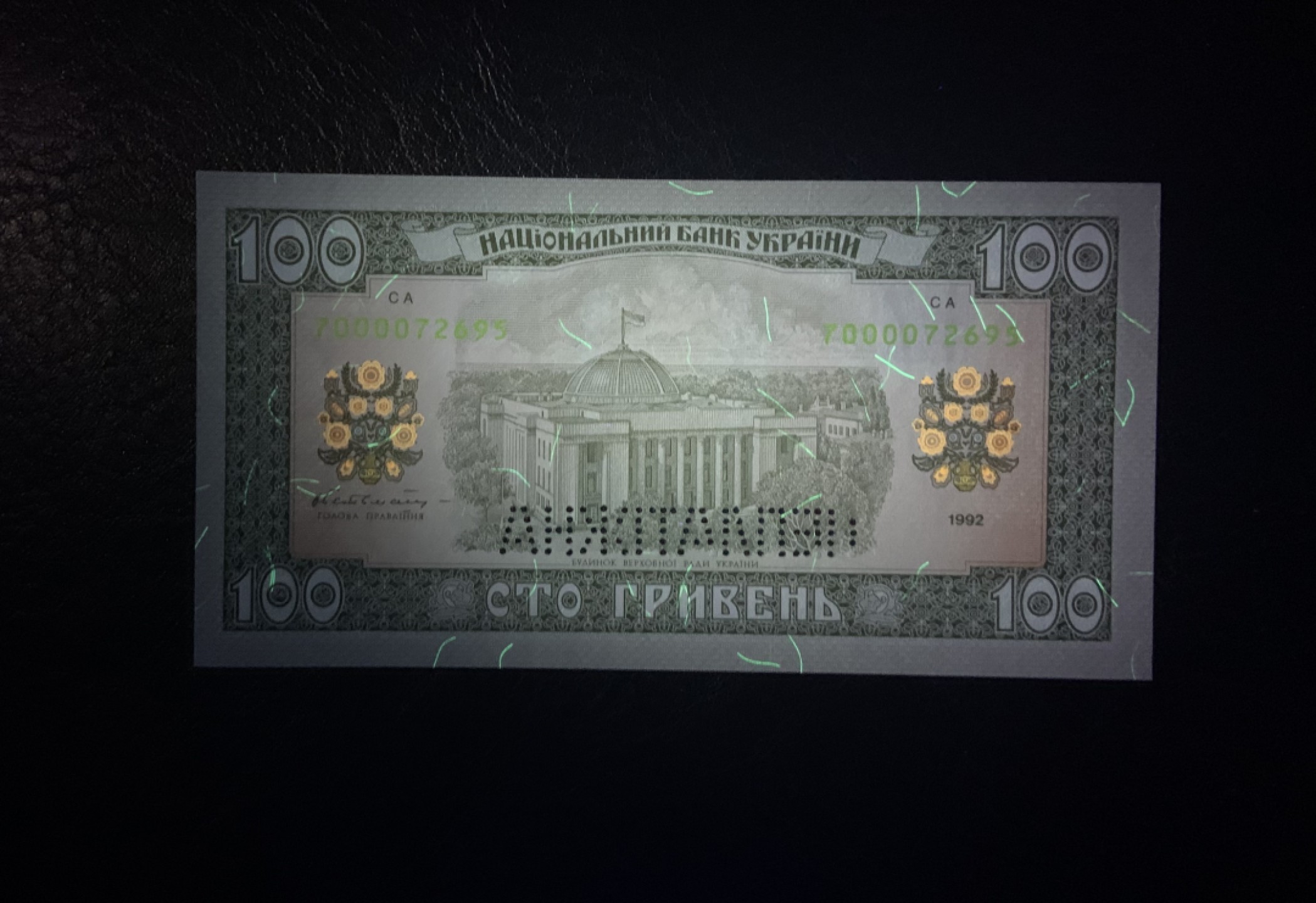 收藏联盟Quantum Auction 第222期拍卖 乌克兰1992年100格里夫纳样票 品相全新UNC 未发行珍稀样票