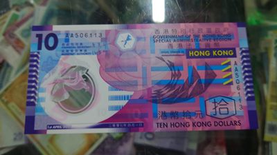 【世界钱币收藏】精选微拍第55期 暨2023年第二期 绝品裸钞全部低价起拍  2007年香港10元塑料钞 唐英年签名 首发AA冠全程无47尾号113 全新绝品