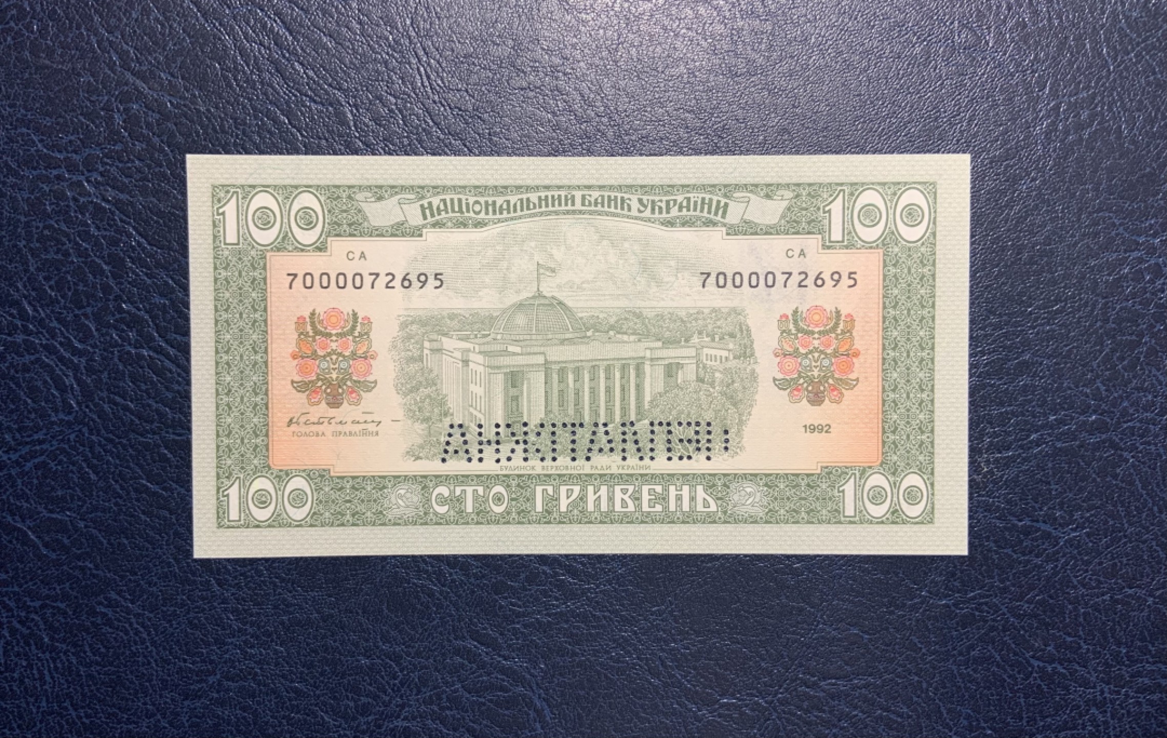 收藏联盟Quantum Auction 第222期拍卖 乌克兰1992年100格里夫纳样票 品相全新UNC 未发行珍稀样票