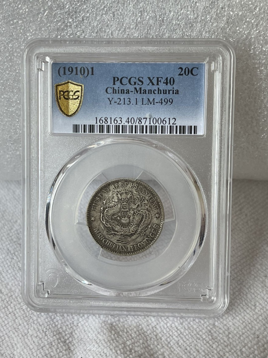 晋缘坊钱币银元专场 PCGS 40分两个，东三省二角