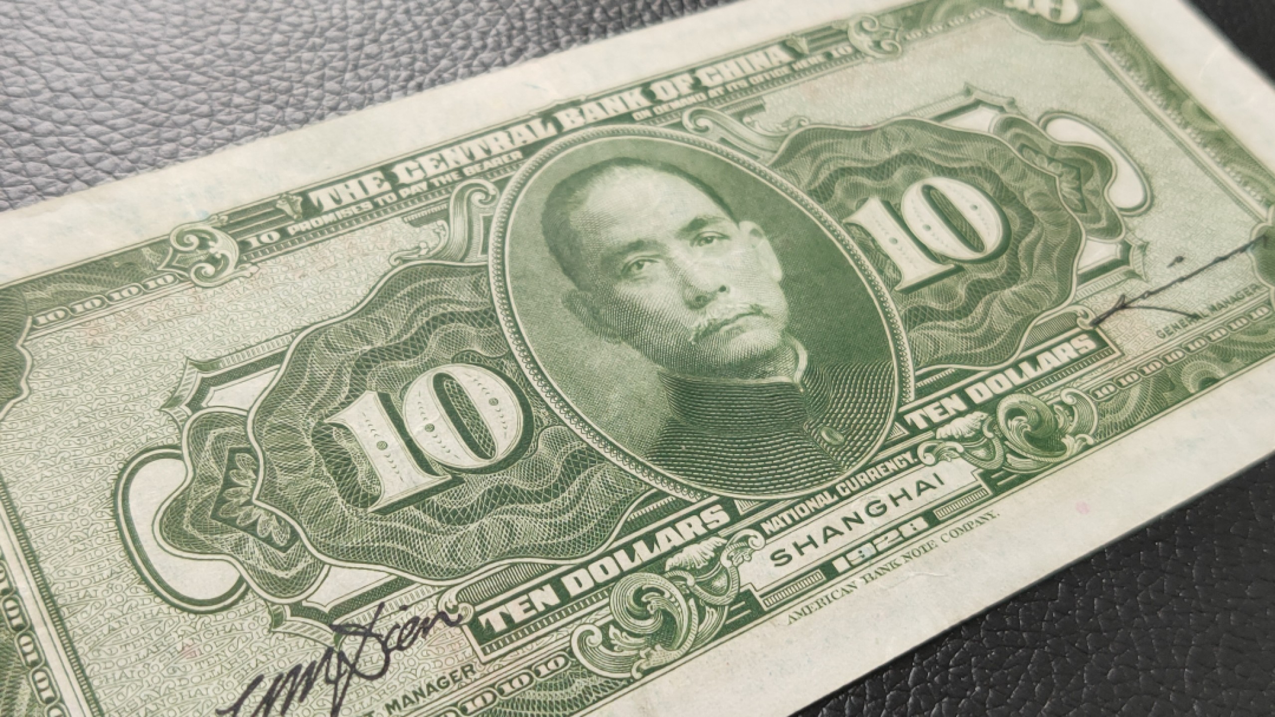 裸币拍场 中央银行拾元，原票，流通好品 SX478119HW