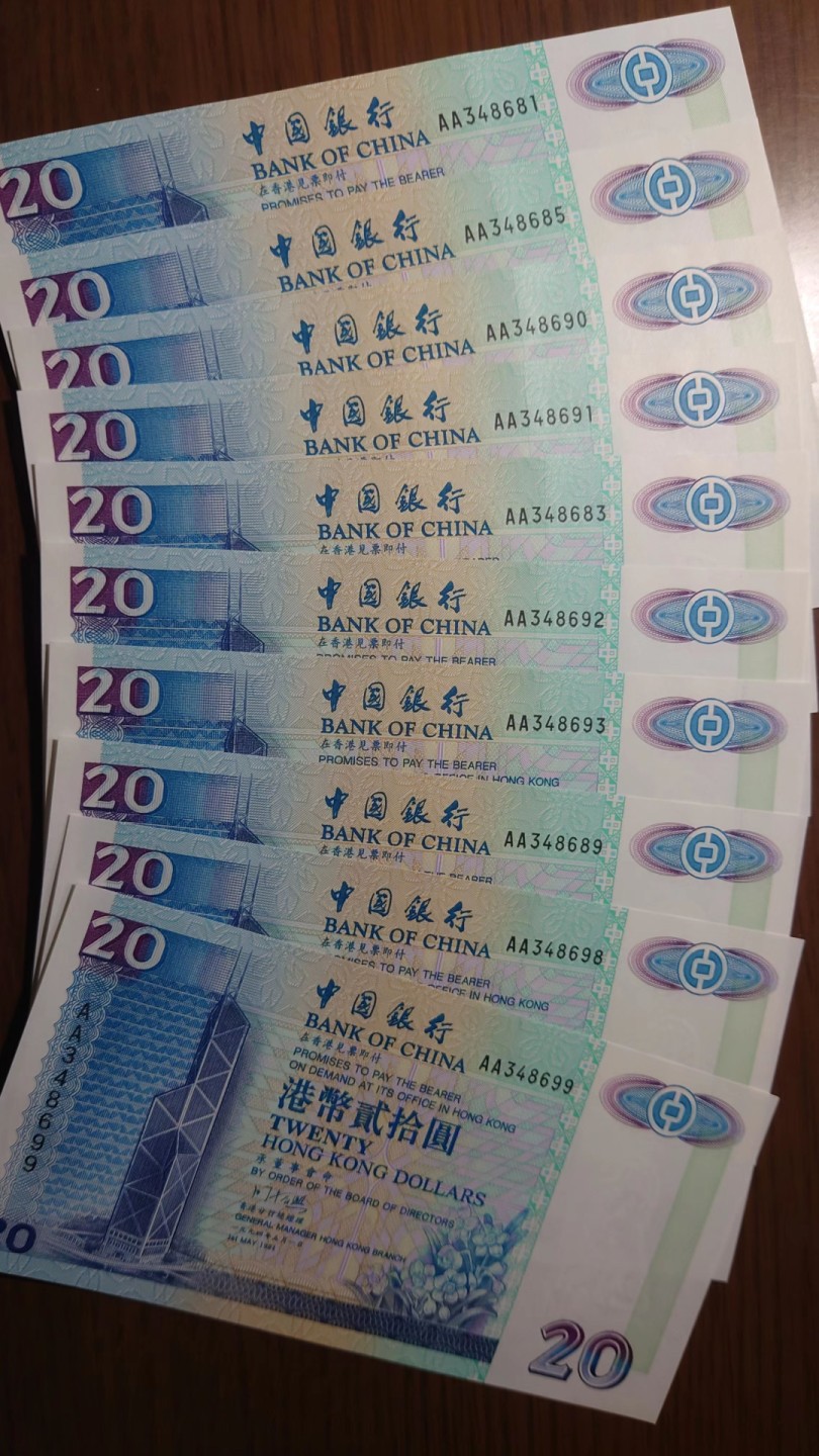 【世界钱币收藏】精选微拍第55期 暨2023年第二期 绝品裸钞全部低价起拍  1994年香港中国银行20元 首发 AA冠 如图十张为一件 全新绝品