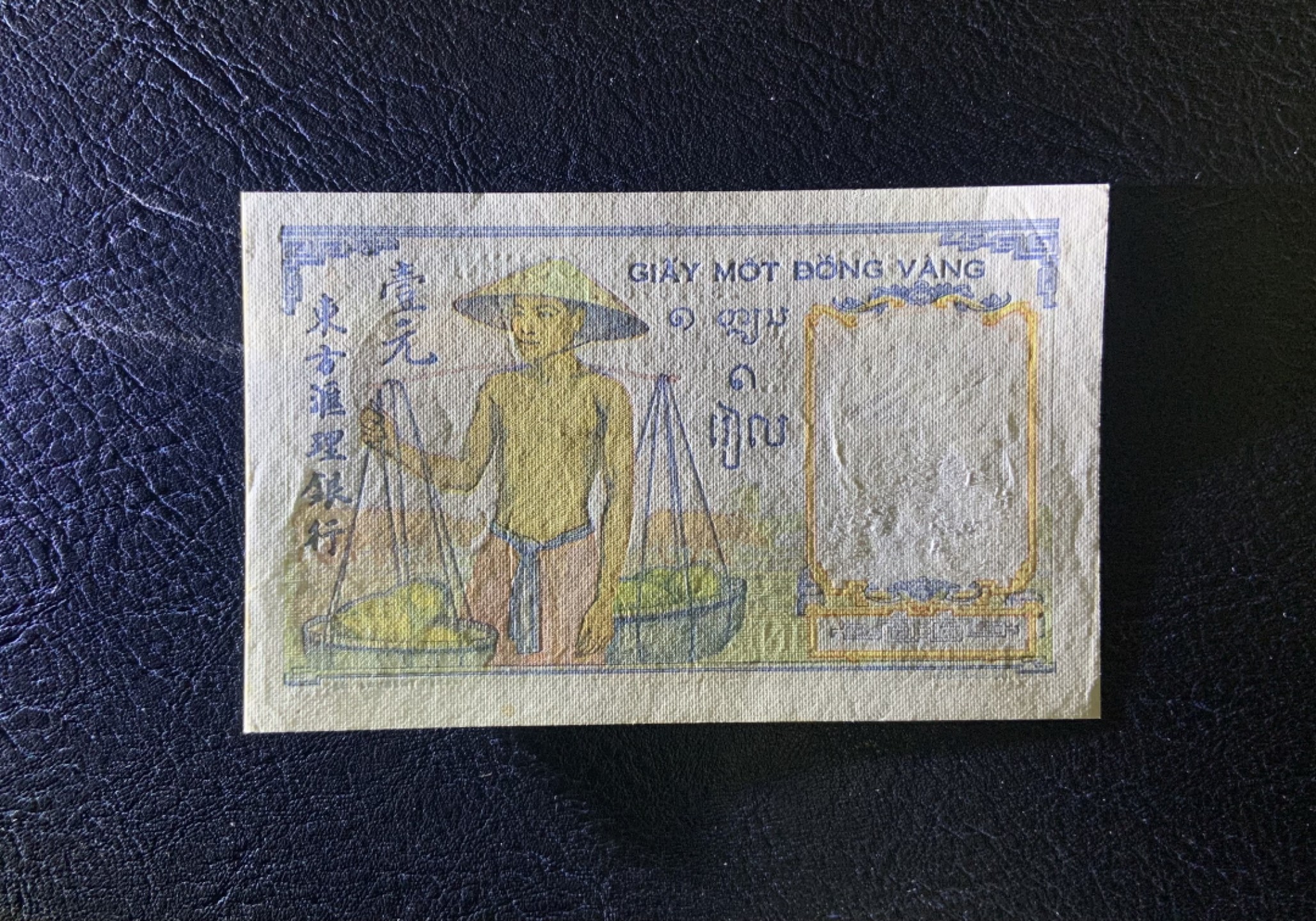 收藏联盟Quantum Auction 第222期拍卖 法属印度支那1949年1皮阿斯特 品相UNC- 有针孔