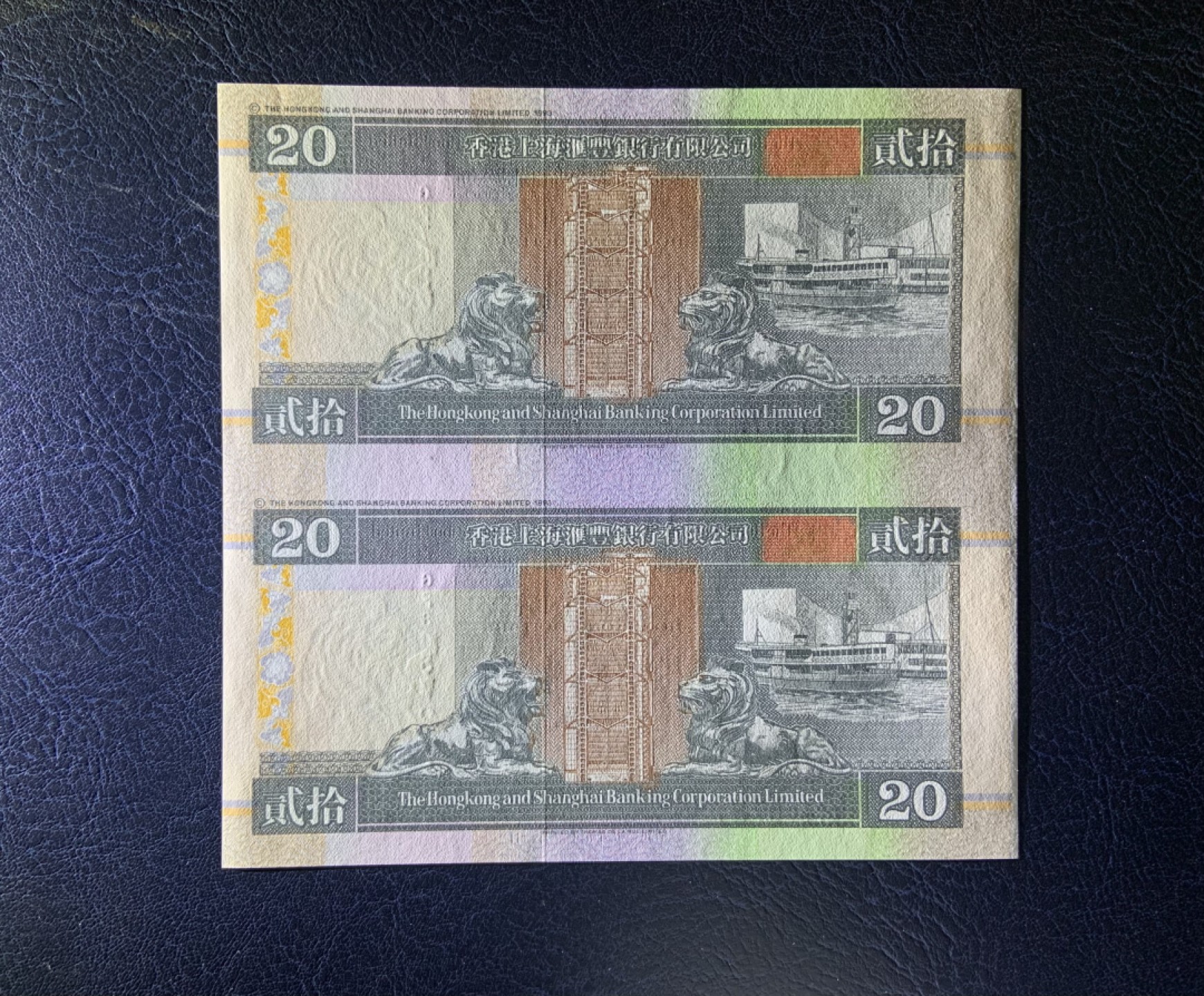 收藏联盟Quantum Auction 第222期拍卖 中国香港汇丰银行1995年20元连体钞 品相全新UNC 带原册