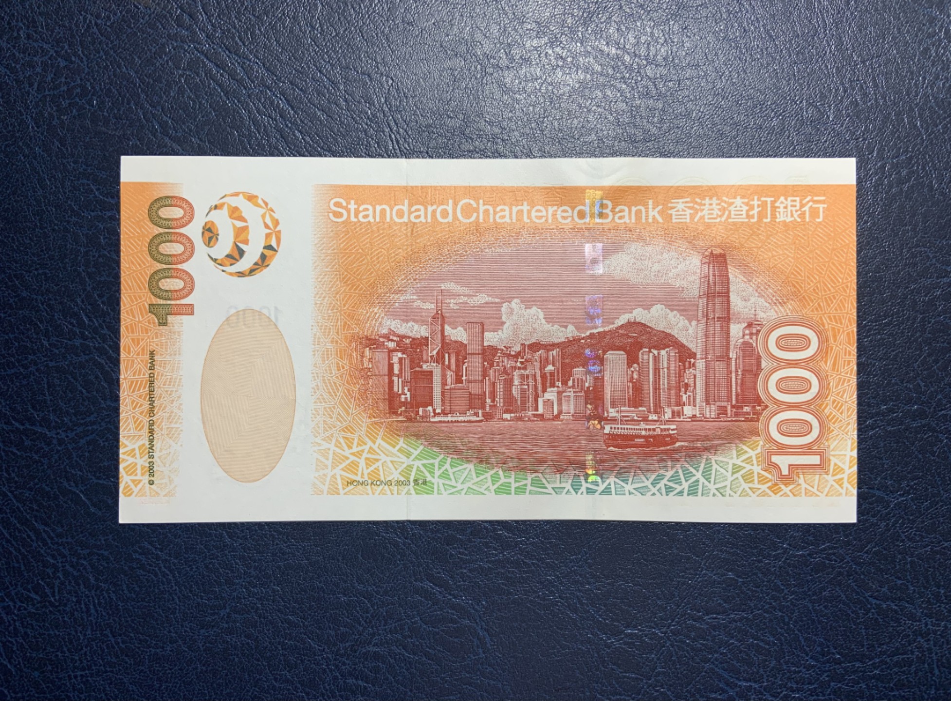 收藏联盟Quantum Auction 第222期拍卖 中国香港渣打银行2003年1000元 品相AU 五爪金龙
