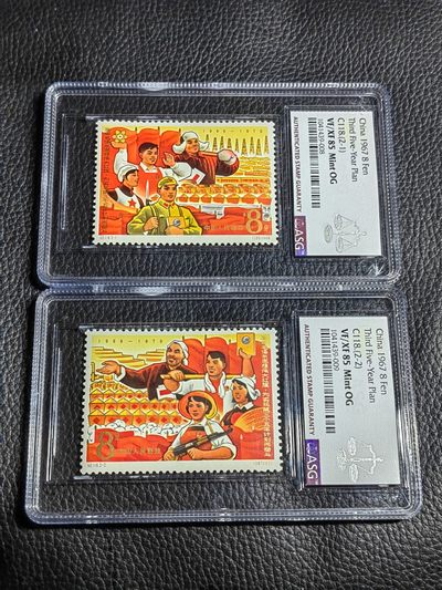 洪涛臻品批发群  精选邮票限时拍卖第一百三十三期 - 【精品好票推荐】纪118计划★新全★  ASG85分OG  中盒，全品票，老纪特精品人气套票，状态极佳，面艳背白，最严格时期出分，85超高性价比，喜欢不要错过，末图裸票价格做参考