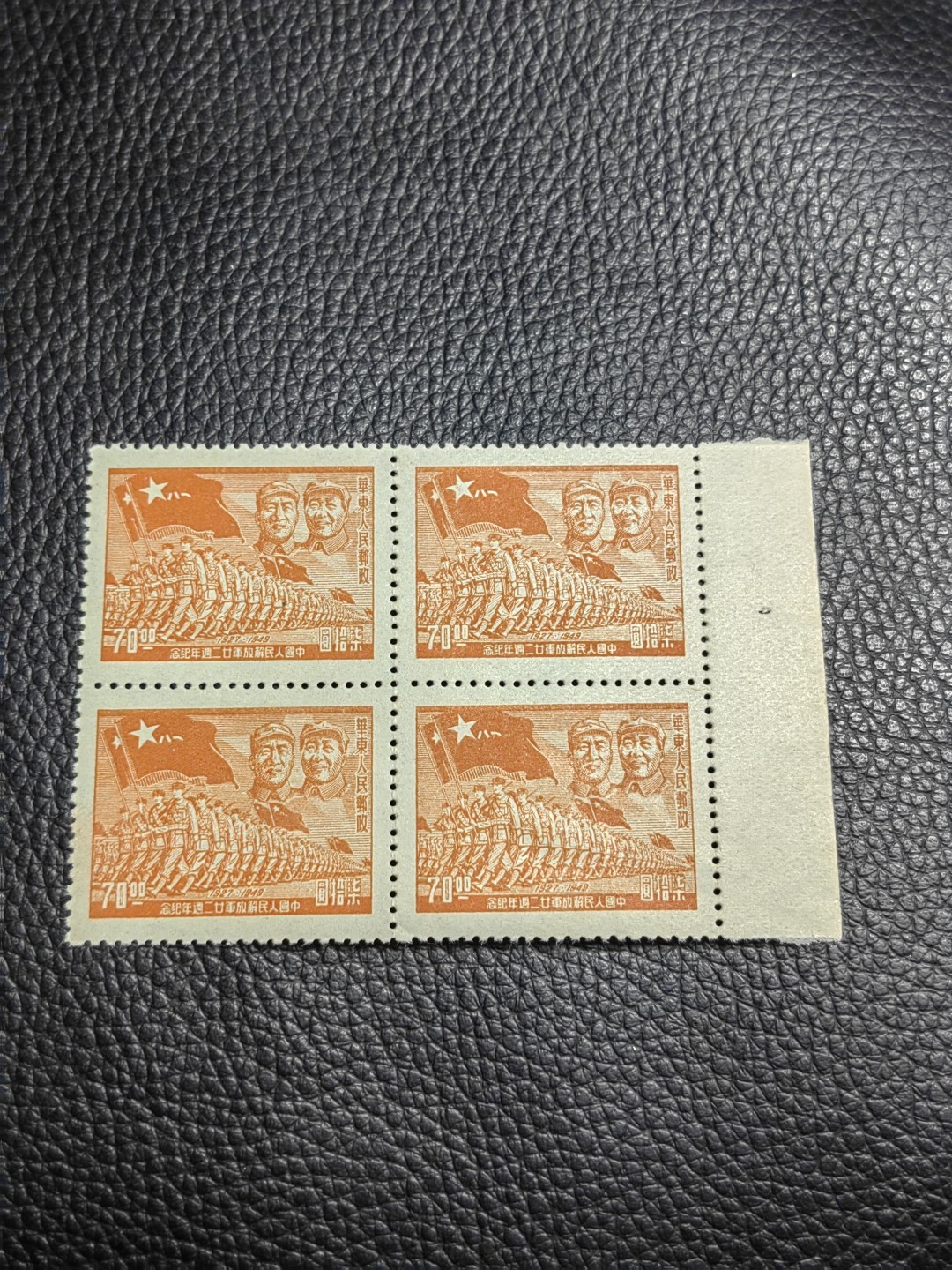 洪涛臻品批发群  精选邮票限时拍卖第一百三十七期 1949年进行图4方连一组，上品，软印软折，70多年的票了，纸张非常薄，包原票，原汁原味，藏家首选