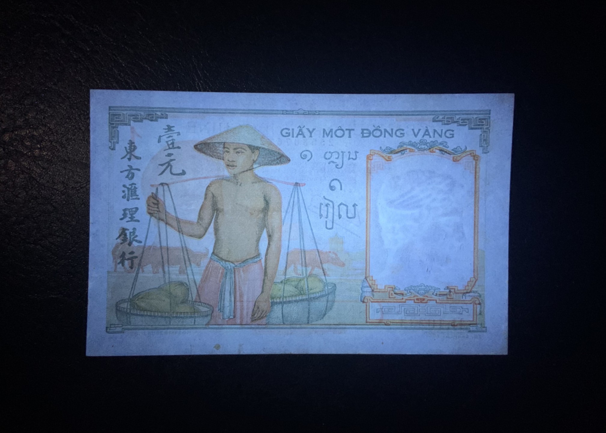收藏联盟Quantum Auction 第222期拍卖 法属印度支那1949年1皮阿斯特 品相UNC- 有针孔