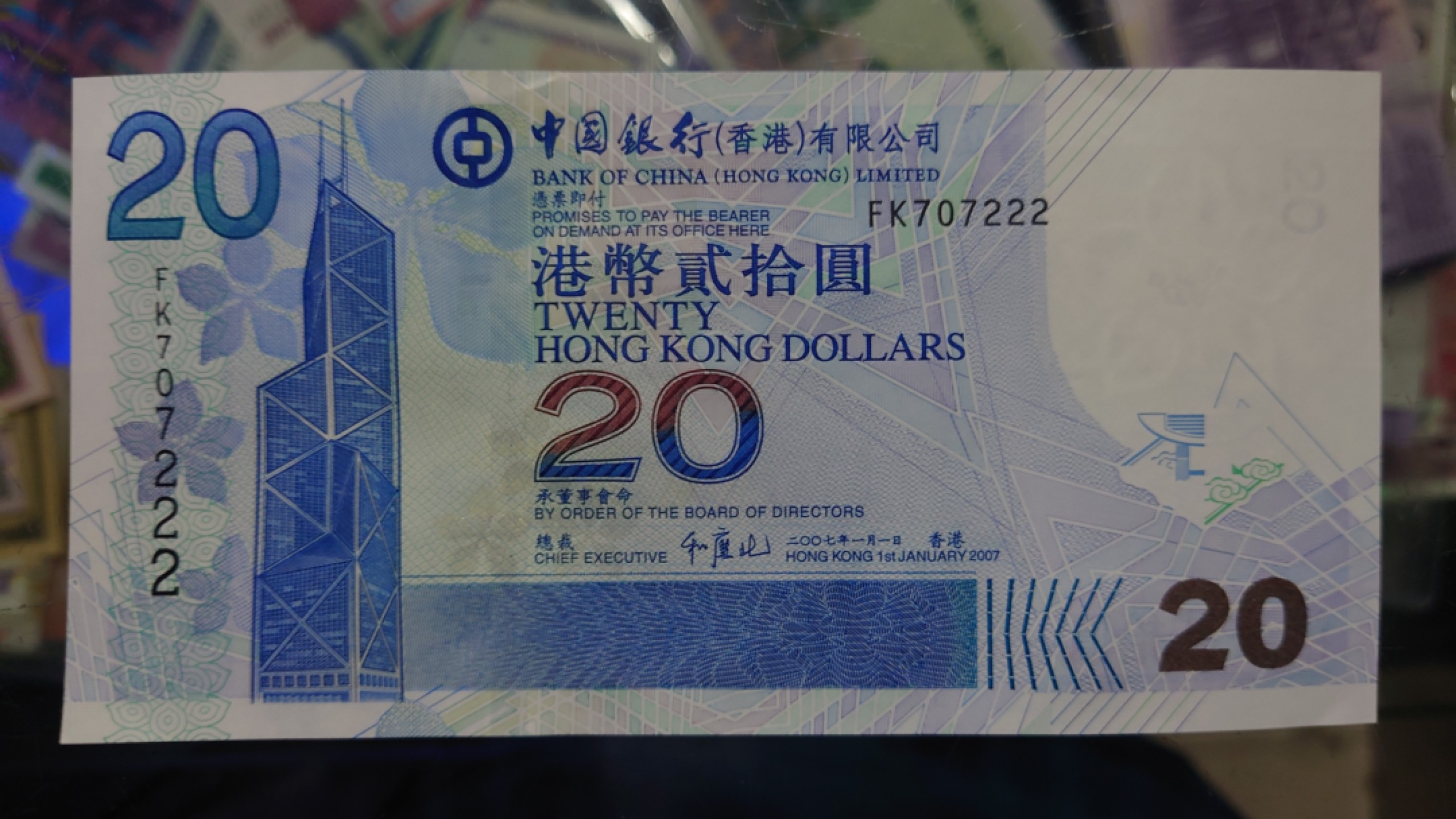 【世界钱币收藏】精选微拍第55期 暨2023年第二期 绝品裸钞全部低价起拍  2007年香港中国银行20元 无4豹子号222 全新绝品