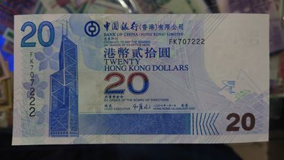 【世界钱币收藏】精选微拍第55期 暨2023年第二期 绝品裸钞全部低价起拍  2007年香港中国银行20元 无4豹子号222 全新绝品