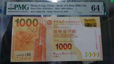 【世界钱币收藏】精选微拍第54期暨2023年第一期 新出分部分精品上拍 2010年香港中国银行1000元首发AA冠 尾号1185 全新UNCPMG64E 低评