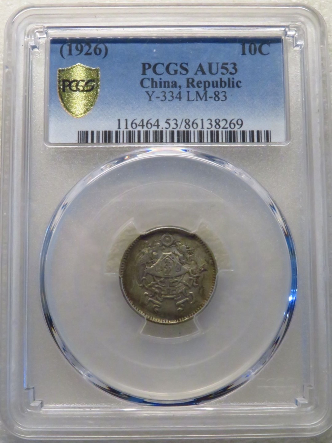晋缘坊钱币银元专场 PCGS 53分龙凤一角