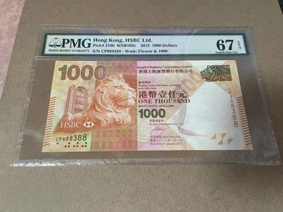 【Blue Auction】✨世界纸币精拍第273期——港澳专场VI - PMG 67E 香港 2012 1000（CP888388）- 高分 无47 尾88 近全8
