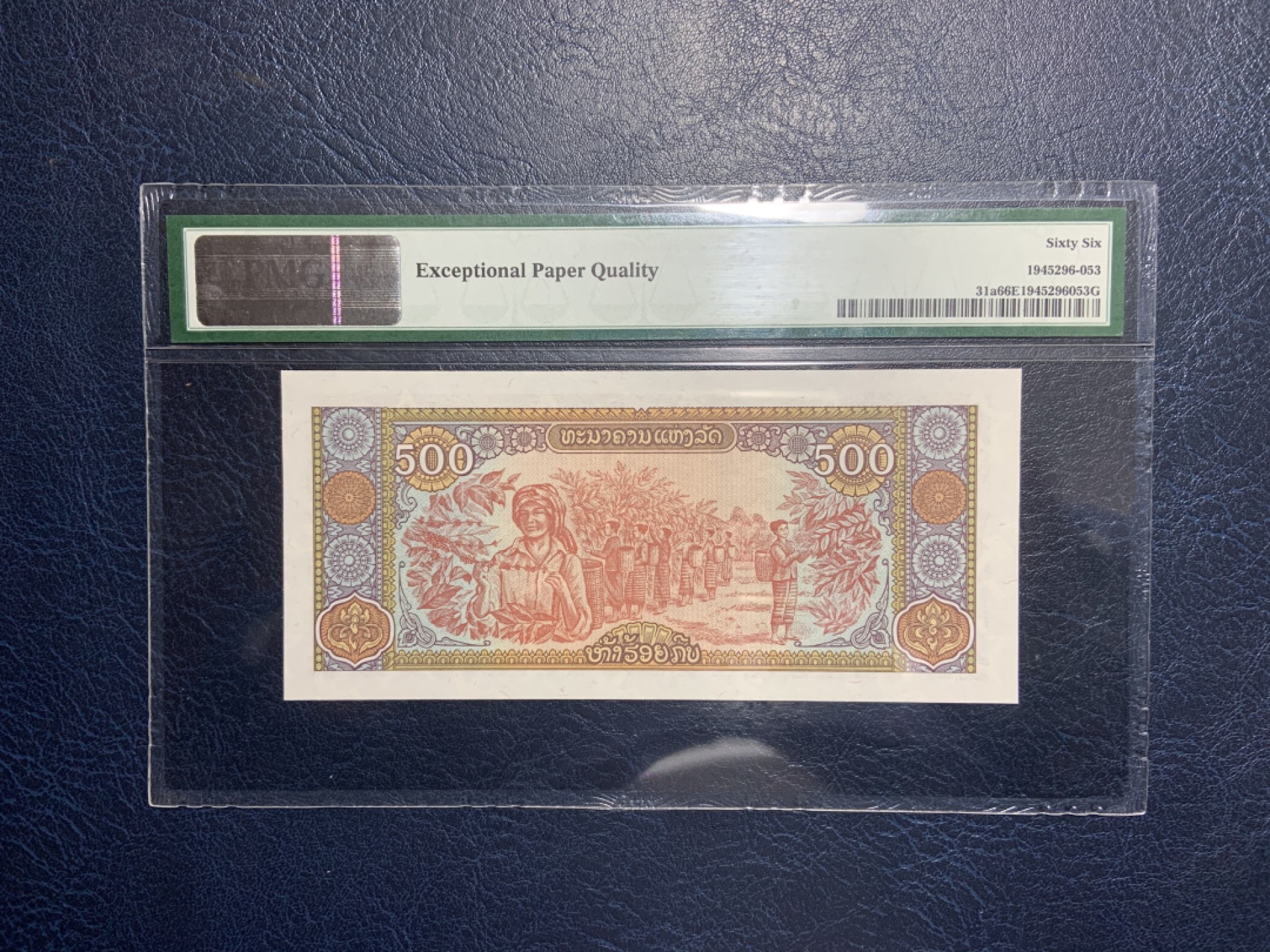 收藏联盟Quantum Auction 第222期拍卖 老挝1988年500基普 PMG66