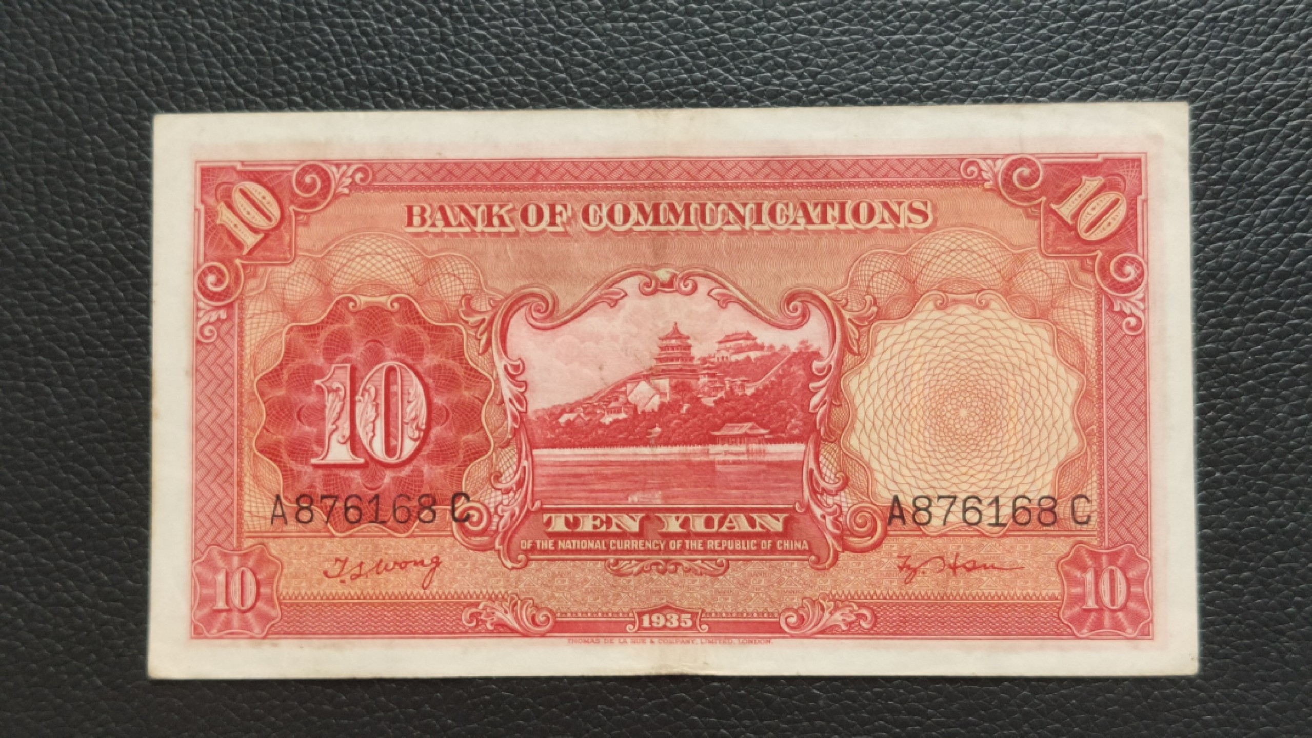 民国裸币专拍 民国二十四年，交通银行拾元 A876168C 凹凸感强，原票，流通挺板