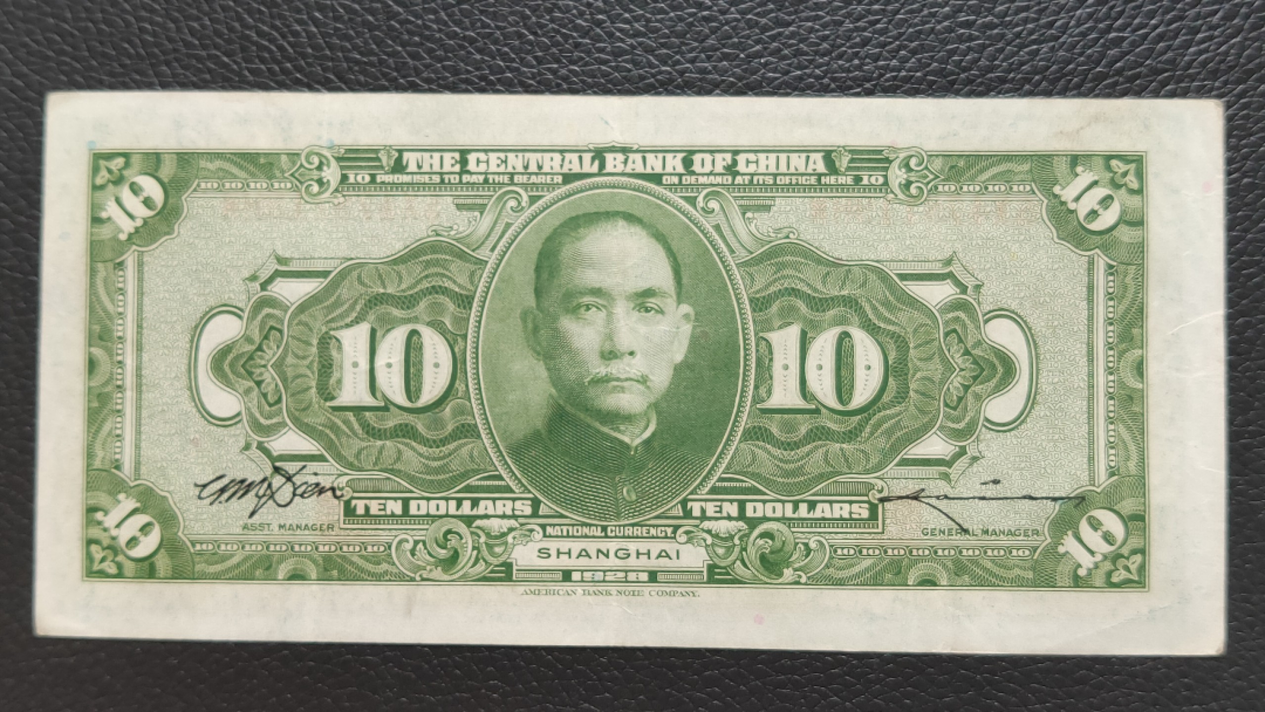 裸币拍场 中央银行拾元，原票，流通好品 SX478119HW