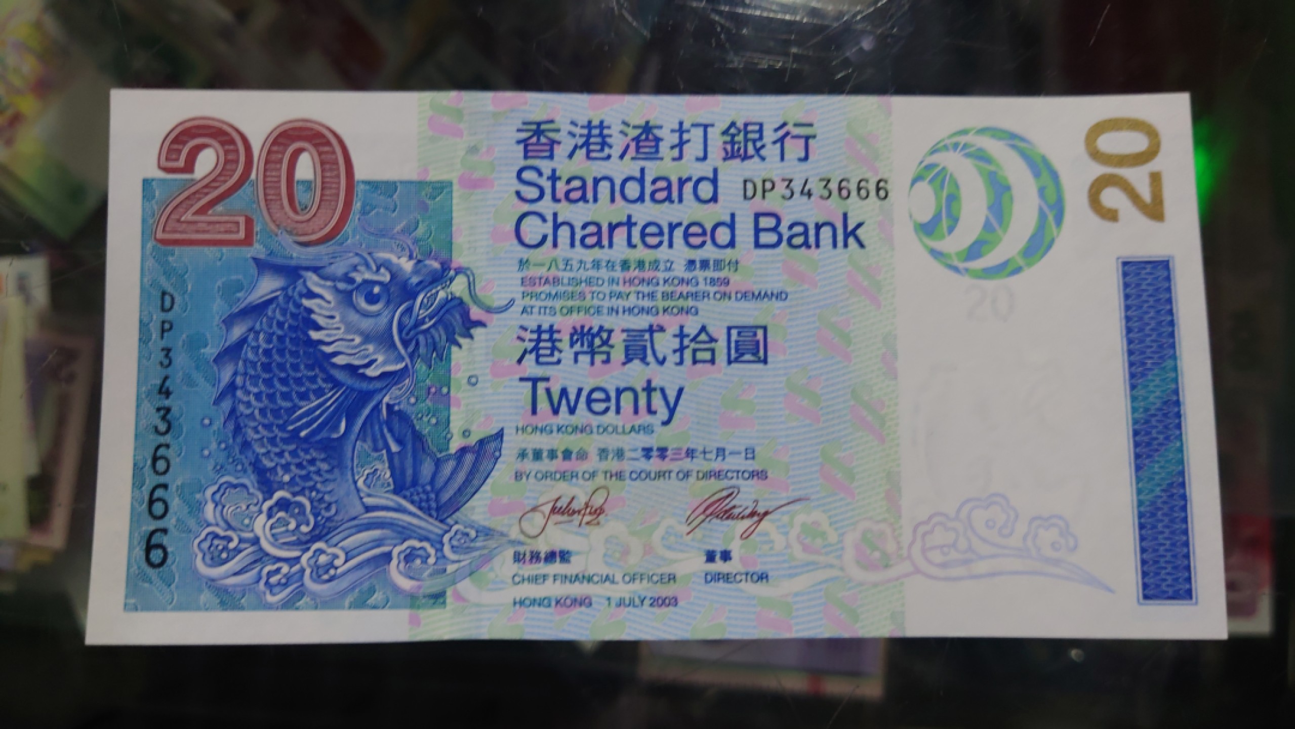 【世界钱币收藏】精选微拍第55期 暨2023年第二期 绝品裸钞全部低价起拍  2003年香港渣打银行20元 豹子号666 全新绝品