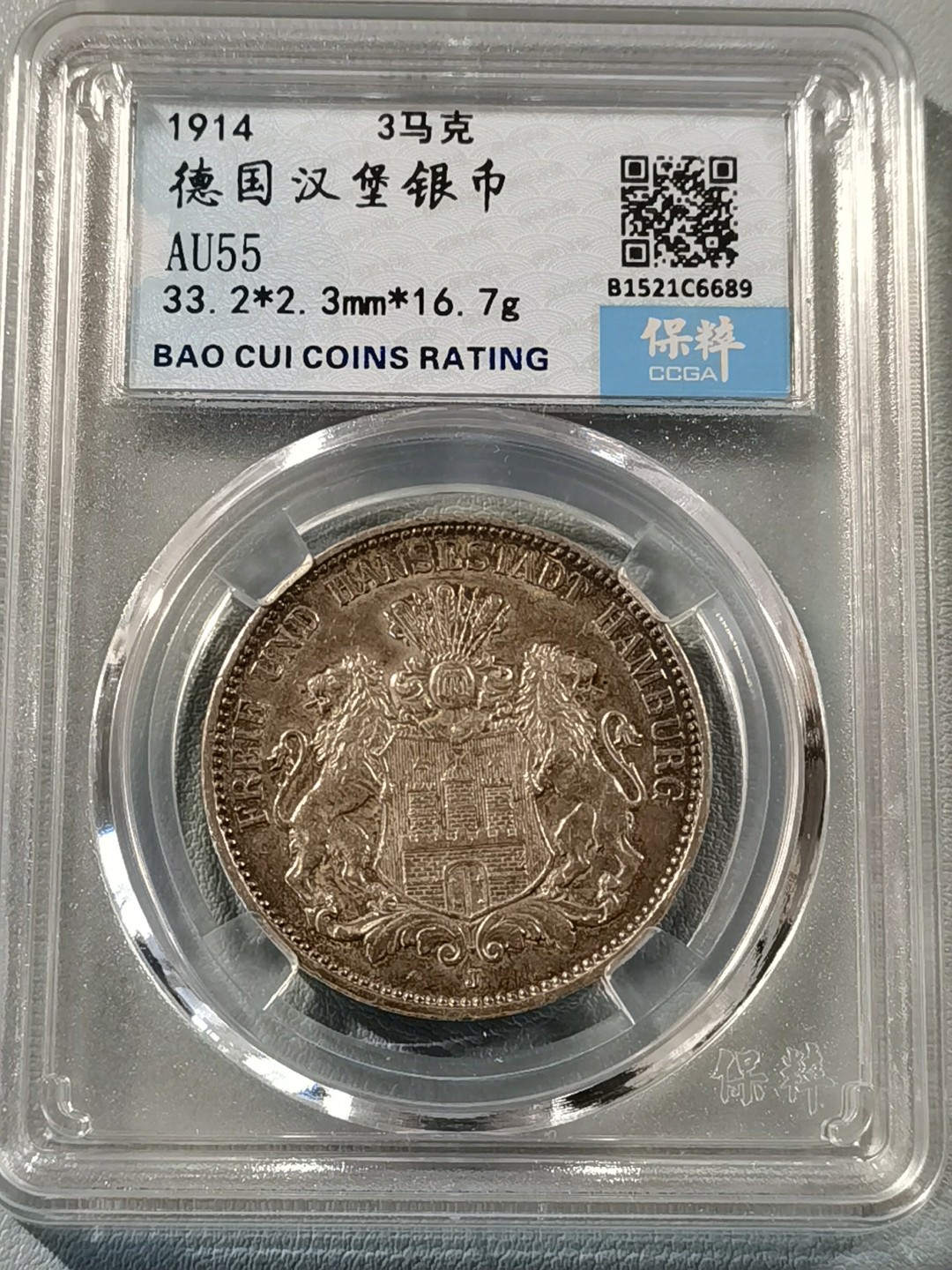 🎉🎊乐享宝藏💎💰~20230126~新春专场 德意志汉堡3马克银币