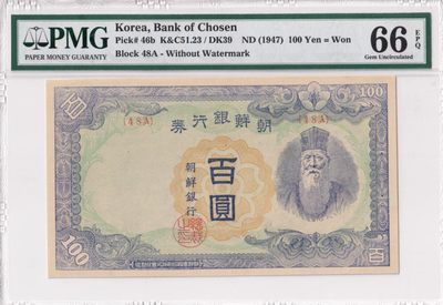 223.【鲸贝乐淘★两拍包邮】三字经·第“人之初，性本善”号拍卖 - 【朝鲜🇰🇵】1947年100元，朝鲜人民军占领汉城发行券，48A珍品，PMG66分