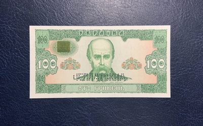 收藏联盟Quantum Auction 第222期拍卖 - 乌克兰1992年100格里夫纳样票 品相全新UNC 未发行珍稀样票