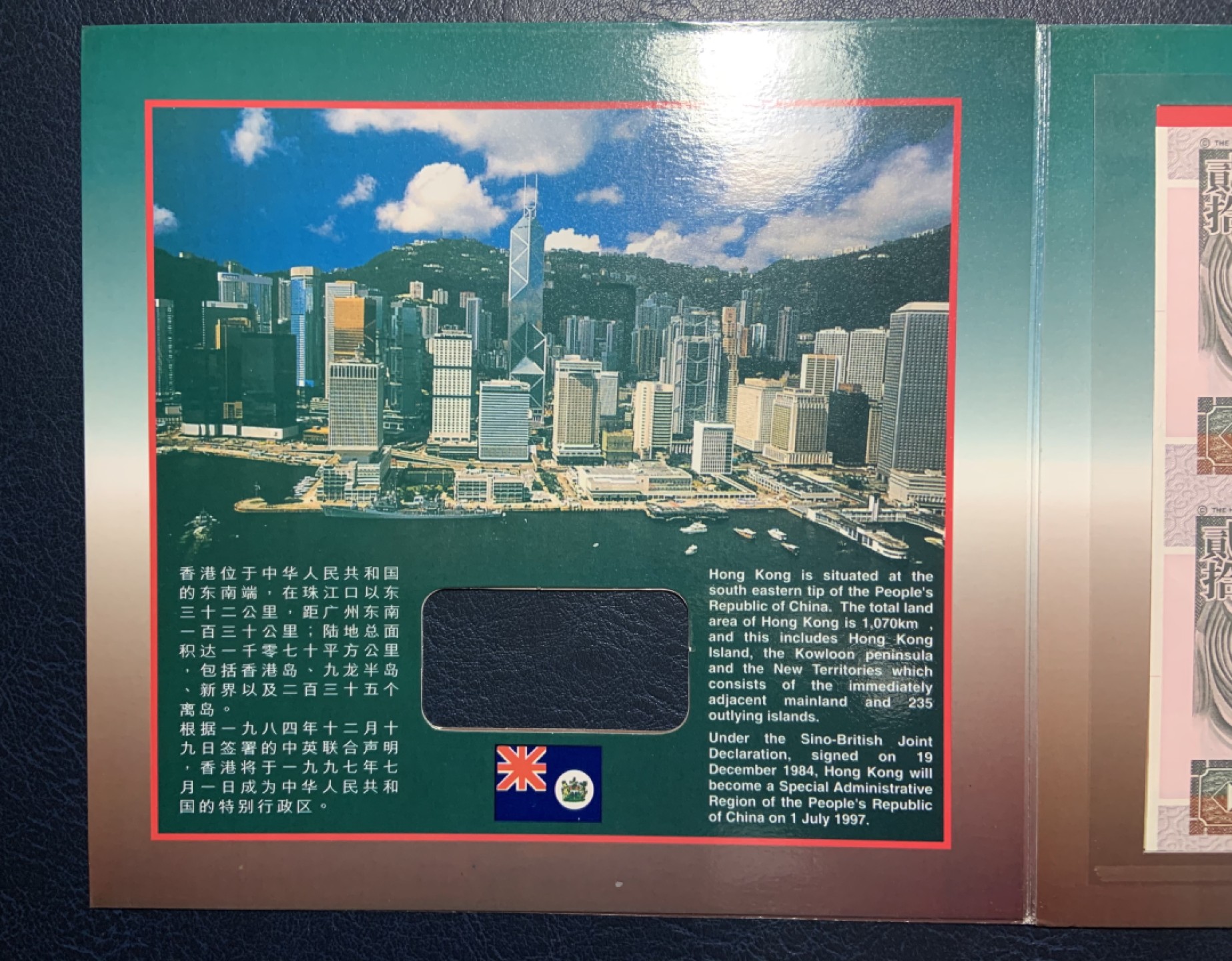 收藏联盟Quantum Auction 第222期拍卖 中国香港汇丰银行1995年20元连体钞 品相全新UNC 带原册